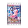 Booster Pokemon Épée & Bouclier Fusion Arts Collection