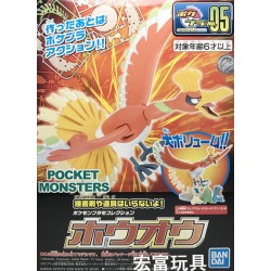 Maquette Pokemon Pokepla 05 Ho-Oh
