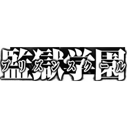 Prison School